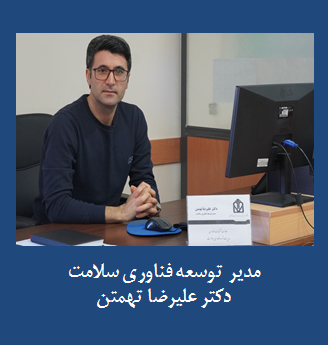 دکتر علیرضا تهمتن