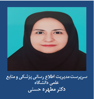 دکتر مطهره حسنی