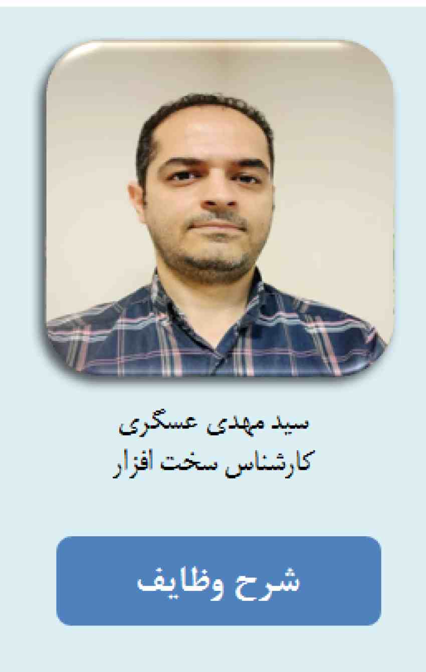 سید مهدی عسگری