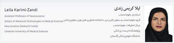 دکتر لیلا کریمی زندی