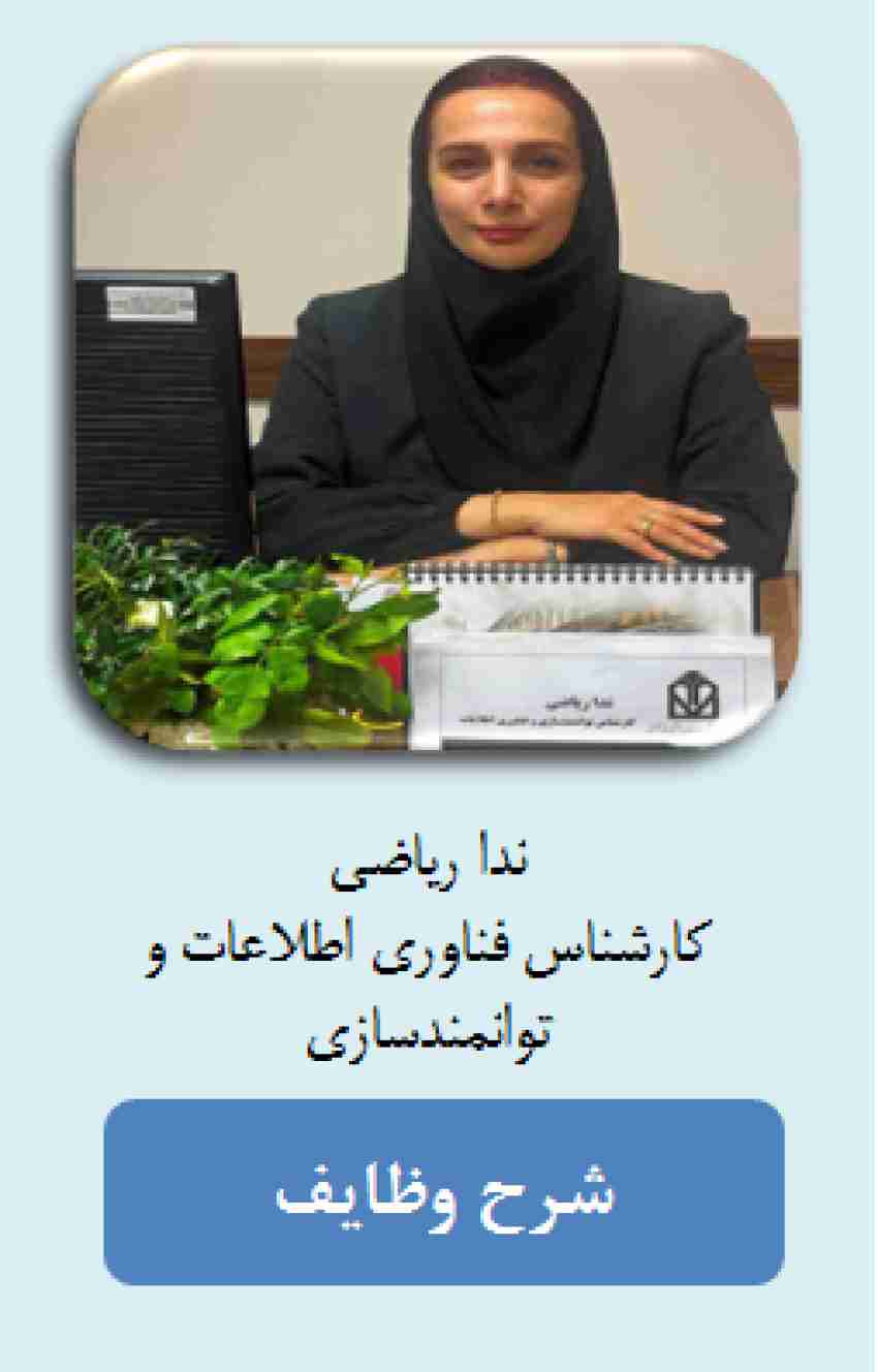 ندا ریاضی